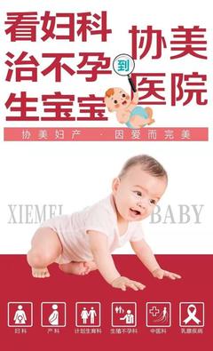 云南協(xié)美醫(yī)院 專(zhuān)業(yè)鑄就品牌，科技點(diǎn)亮希望