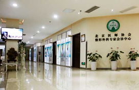 北京醫(yī)師協(xié)會(huì)整形外科專(zhuān)家會(huì)診中心正式落戶協(xié)美醫(yī)院，引領(lǐng)行業(yè)新高度